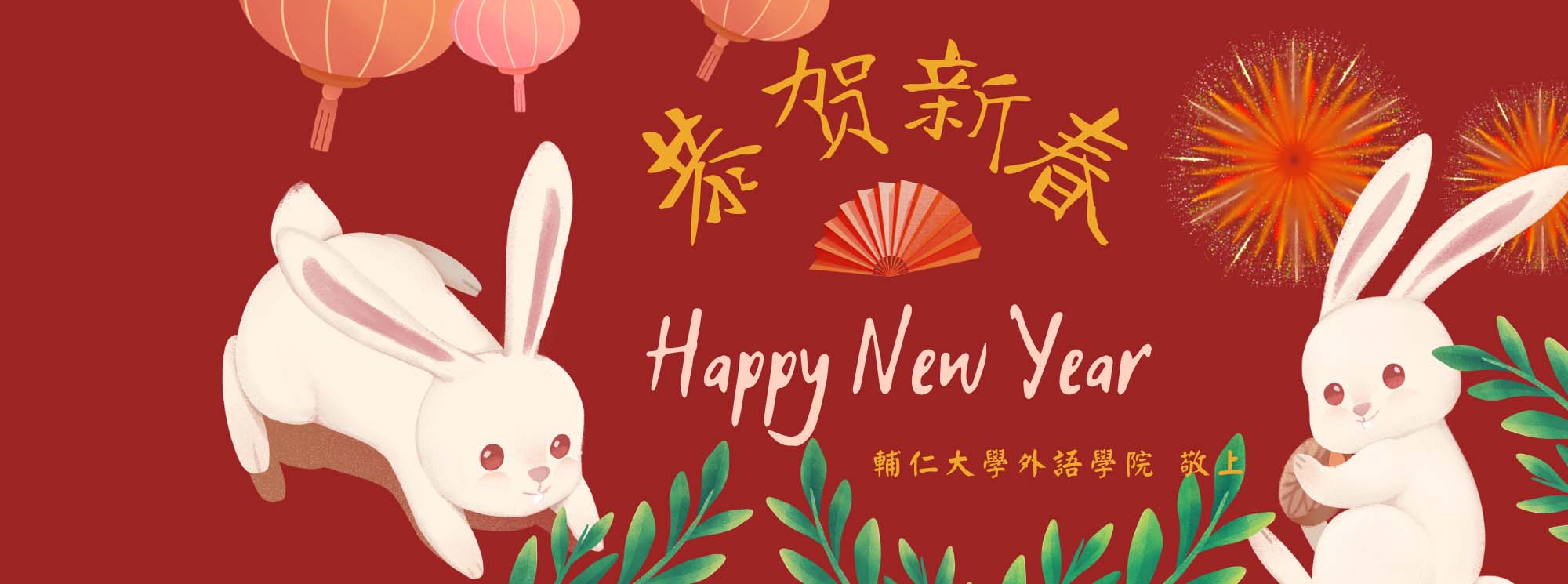 Rabbit jumps <br>and calls for a lucky and happy New Year.